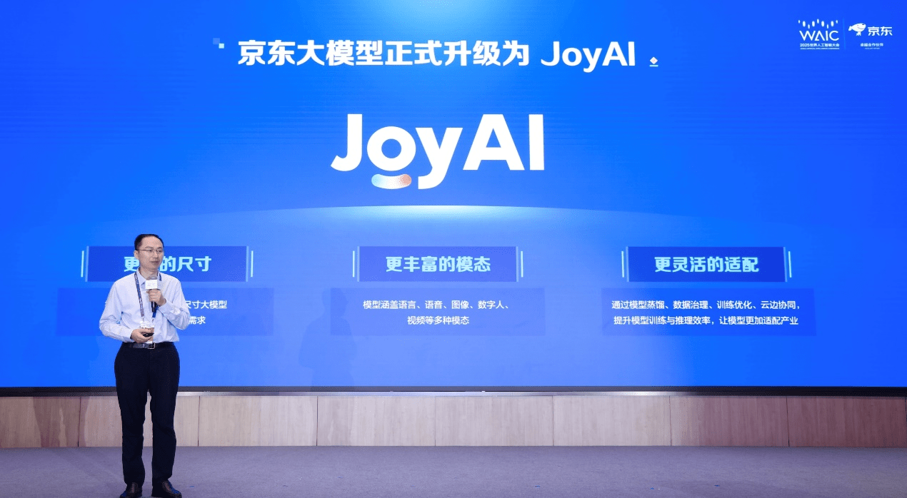 京东JoyAI