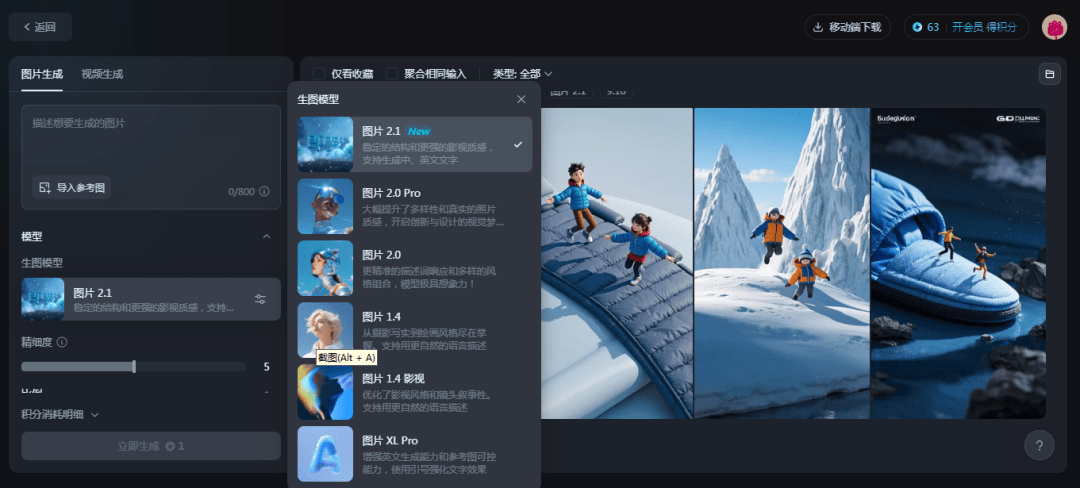 即梦AI 2.1测评：AI绘画中文能力升级，海报设计更便捷
