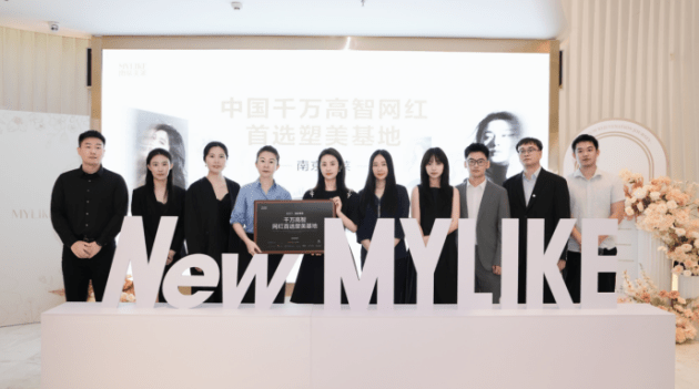 南京美萊醫美營銷揭秘：高定煥美背後的真相