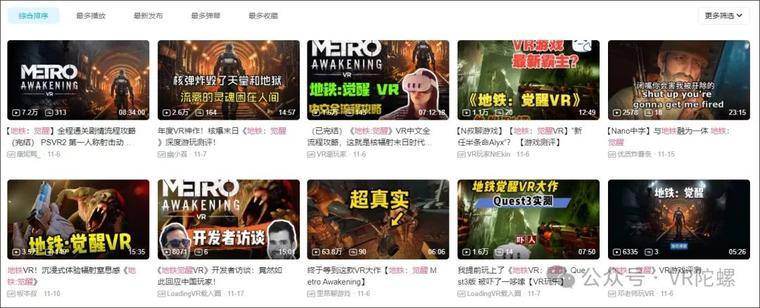 《地铁：觉醒》的VR化之路：Vertigo Games对XR产业的深刻洞察