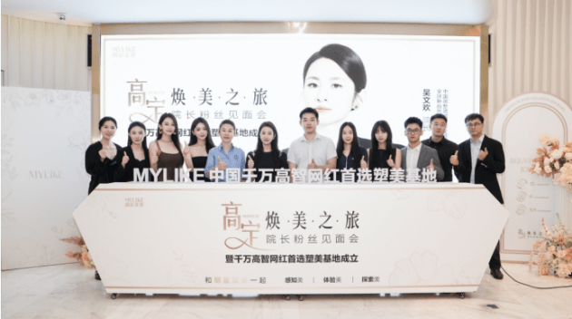 南京美萊醫美營銷揭秘：高定煥美背後的真相