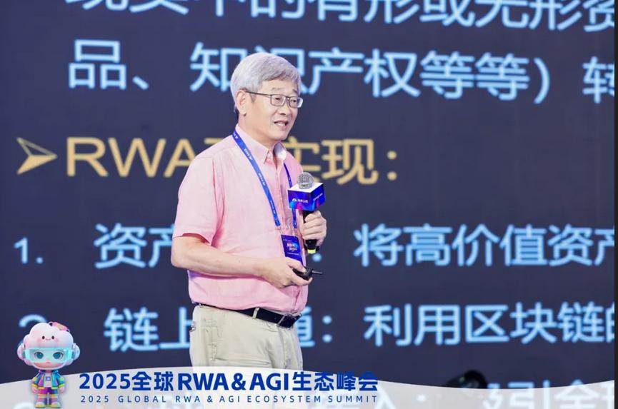杭州RWA與AGI峰會：數位煉金術的萬億商機與潛在風險
