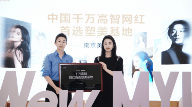 南京美萊醫美營銷揭秘：高定煥美背後的真相