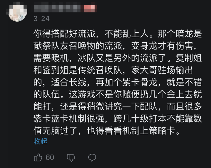 爆火OR骗氪？《龙息：神寂》登顶背后，藏着你不知道的秘密！
