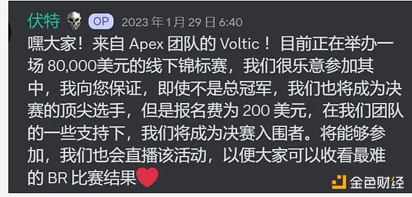 电竞DAO的逆袭：8.71个ETH打造的APEX世界季军