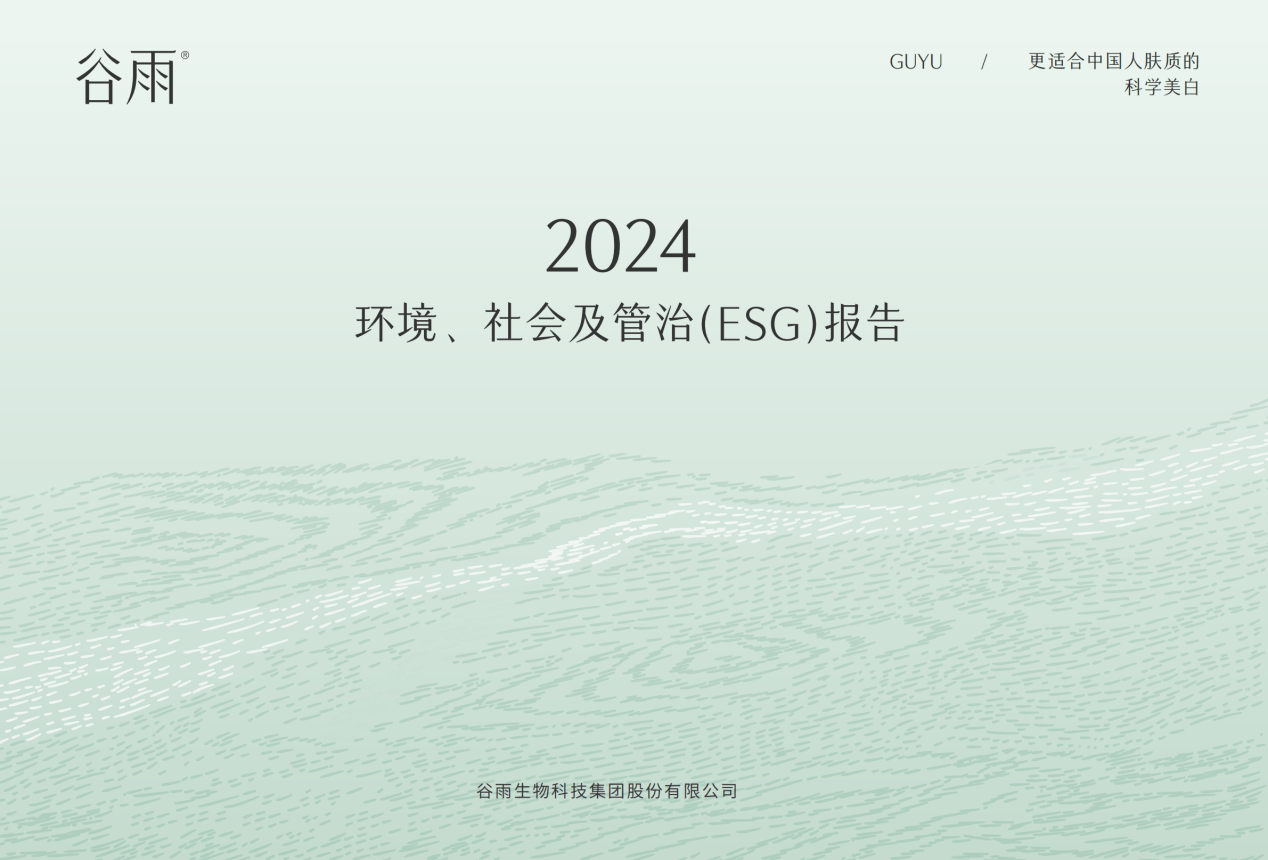 谷雨敦煌聯名產品
