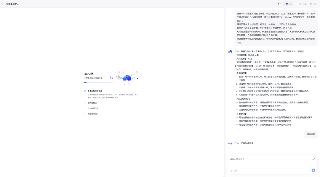 AI“秒”变App：百度放大招，程序员要失业？！