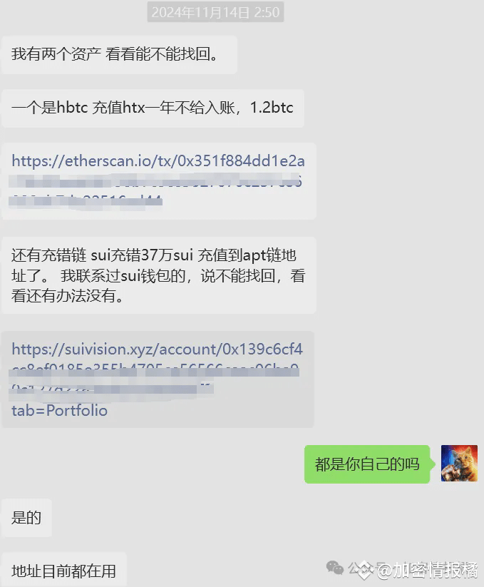 千万巨款困于平行时空：一个币圈悲剧故事
