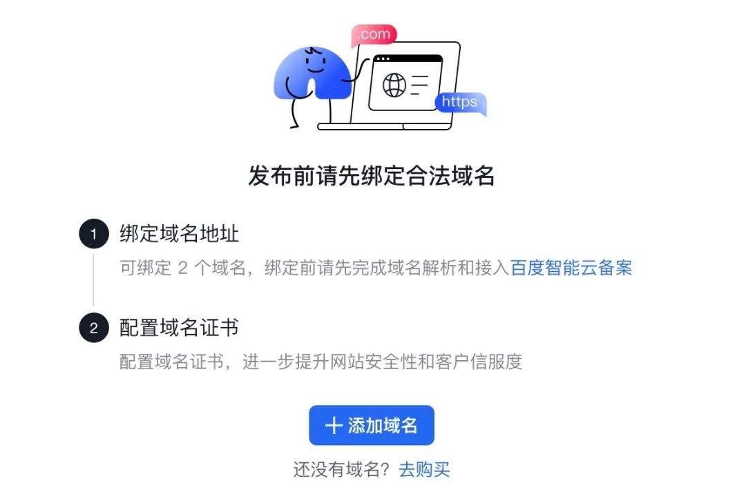 AI“秒”变App：百度放大招，程序员要失业？！