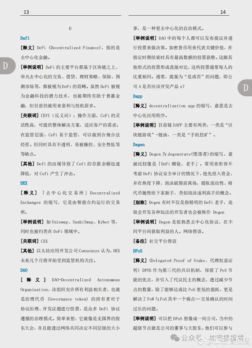 千万巨款困于平行时空：一个币圈悲剧故事