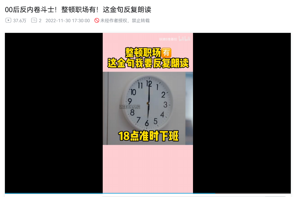 00后整顿职场