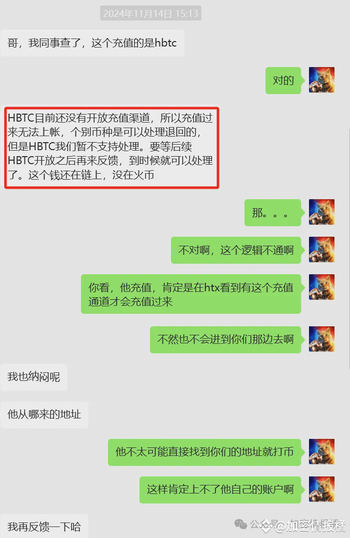 千万巨款困于平行时空：一个币圈悲剧故事