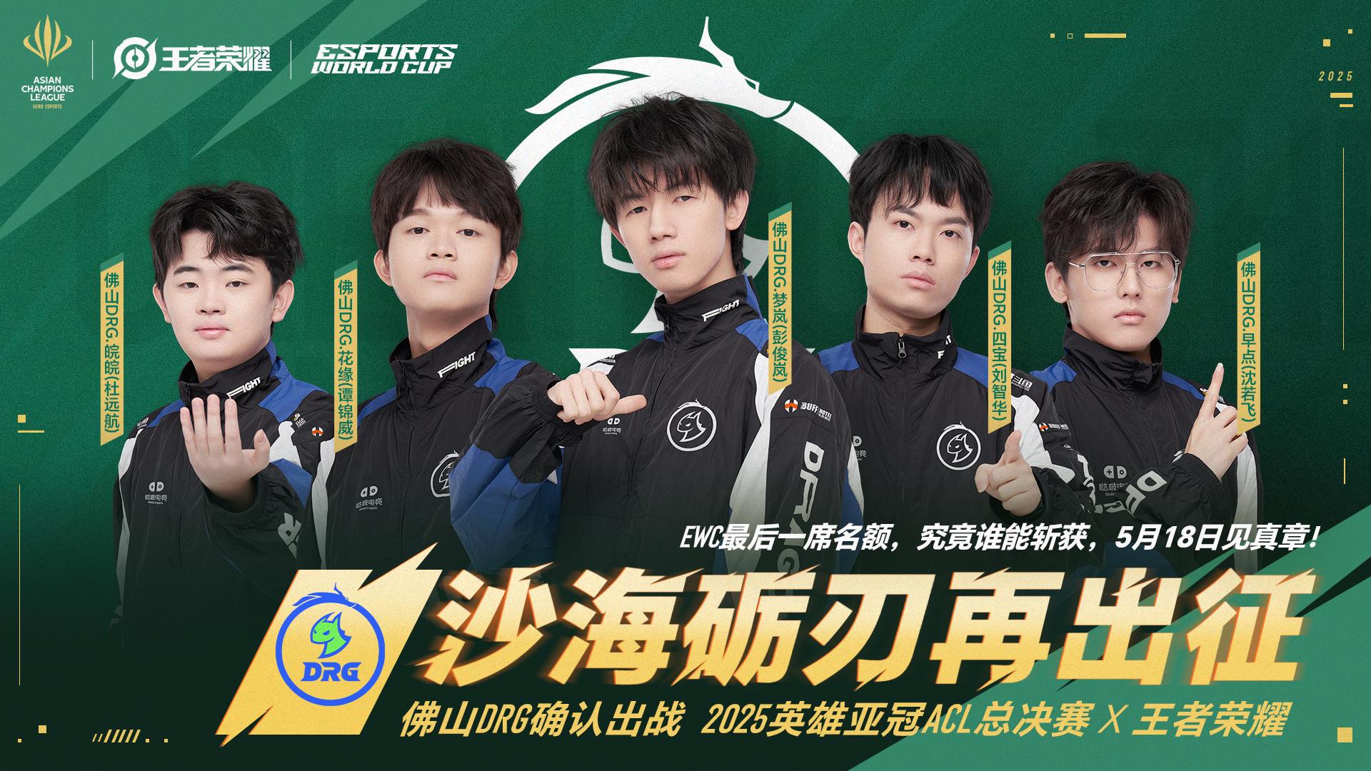 王者荣耀比赛