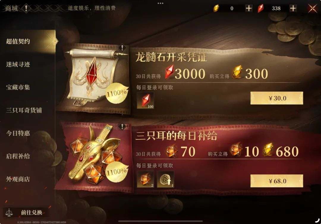 爆火OR骗氪？《龙息：神寂》登顶背后，藏着你不知道的秘密！