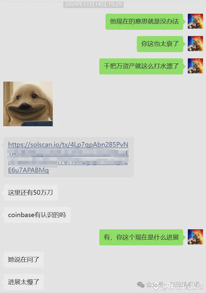 千万巨款困于平行时空：一个币圈悲剧故事