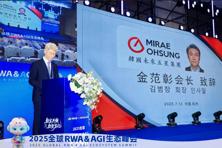 杭州RWA與AGI峰會：數位煉金術的萬億商機與潛在風險