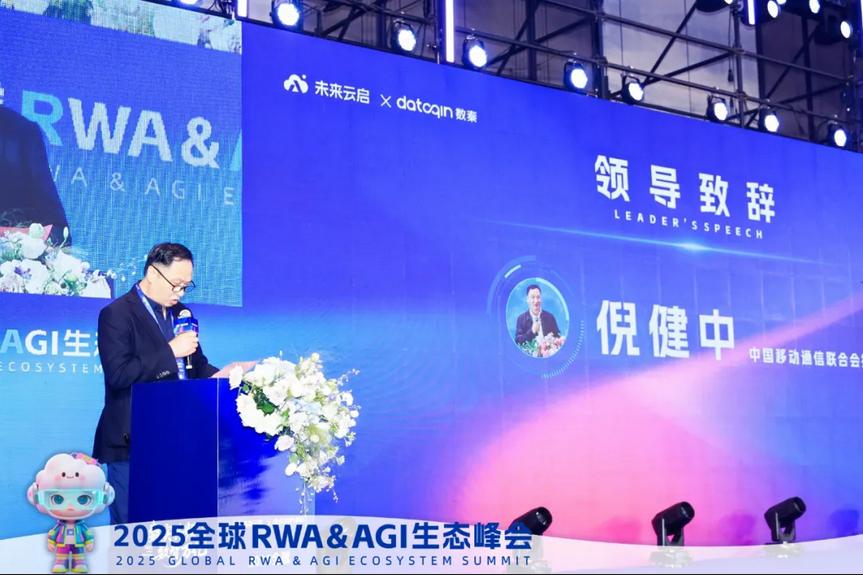 杭州RWA與AGI峰會：數位煉金術的萬億商機與潛在風險