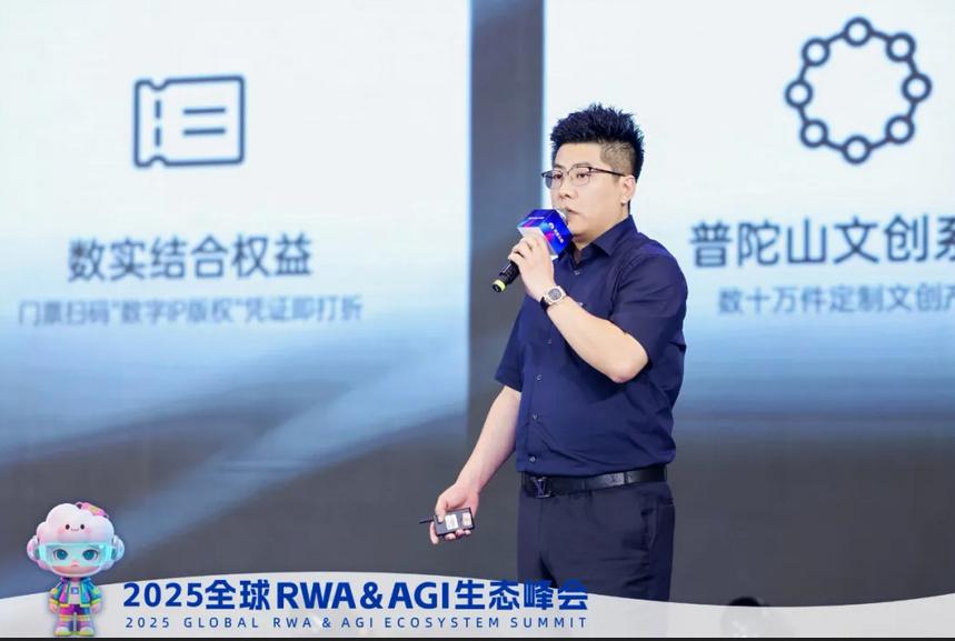 杭州RWA與AGI峰會：數位煉金術的萬億商機與潛在風險