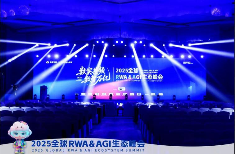 杭州RWA與AGI峰會：數位煉金術的萬億商機與潛在風險