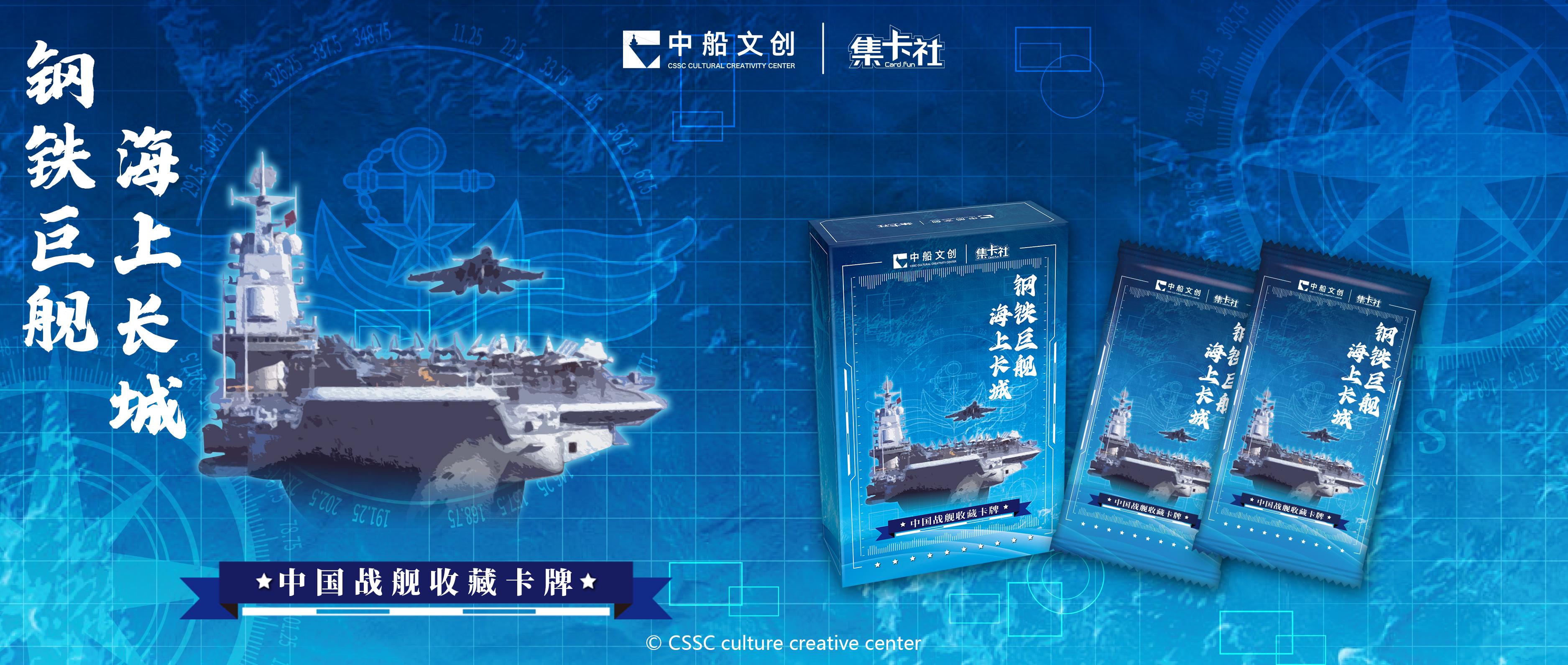 中國軍工爆發式現代化:從軍事卡牌看國防IP的危與機