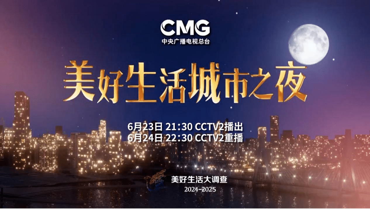 美好生活城市戰：數據迷霧下的真相？威力彩、蘇心甯與林岱樺的省思