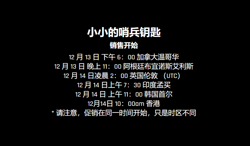香港地区XAI哨兵小钥匙购买指南及玩法详解